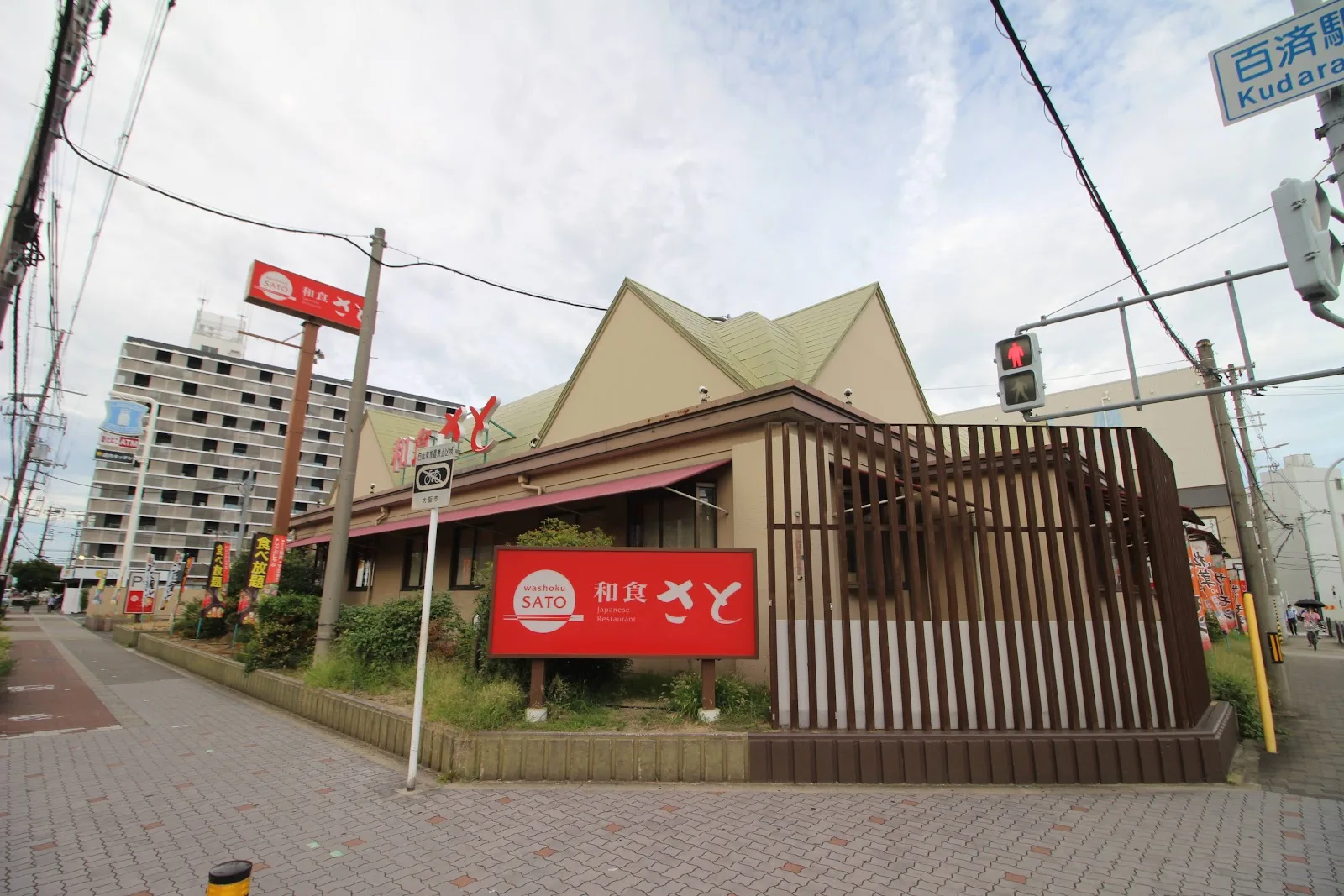 Washoku Sato Kumata Branch